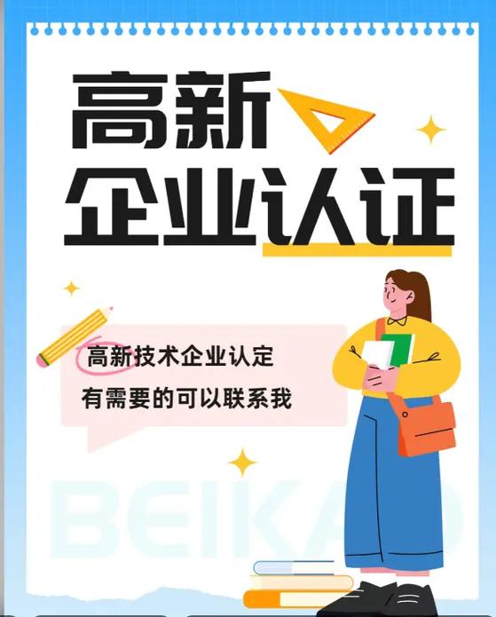 常州战略规划科技申报